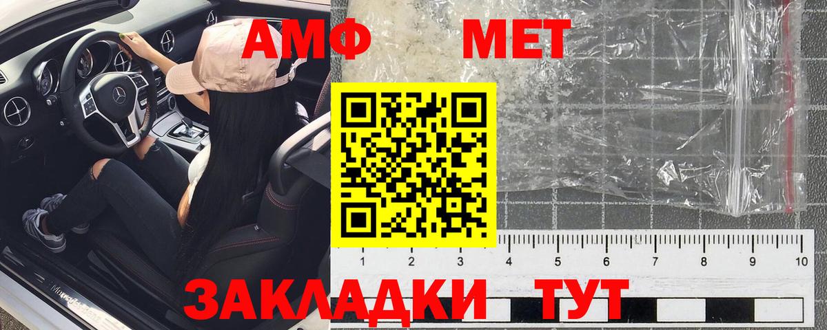 Избербаш  АМФЕТАМИН  Амфетамин  АМФ Premium  Вход с VPN 