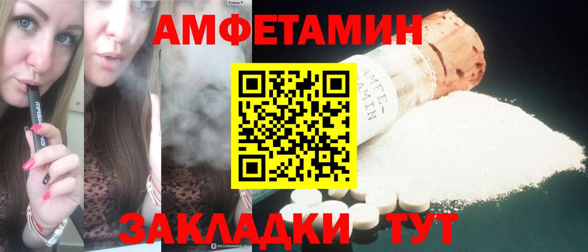 АМФЕТАМИН 97% Избербаш