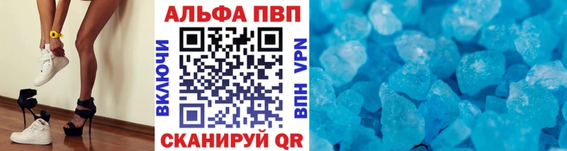 A PVP Crystall  закладка  Избербаш 