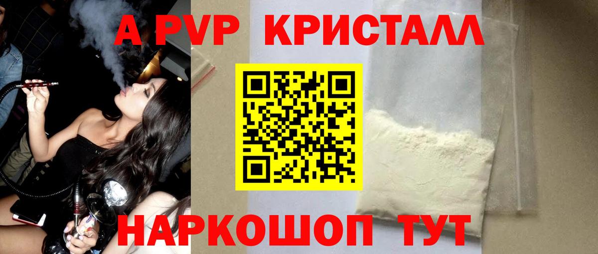 А ПВП СК КРИС  Alfa_PVP крисы CK  Избербаш  Alpha PVP Соль  Вход с VPN 