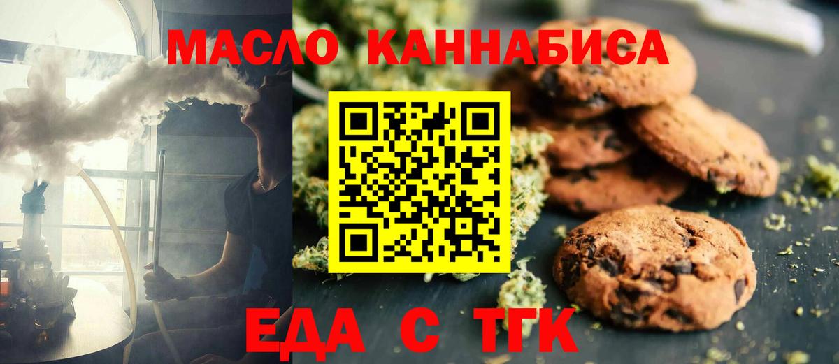 Cannafood конопля  Вход с VPN  Избербаш 