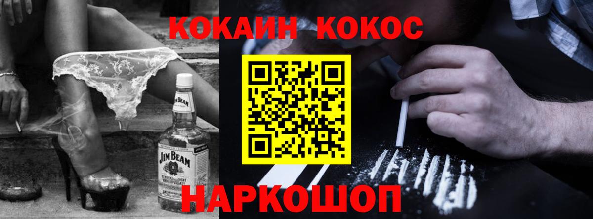 COCAIN 99%  магазин продажи наркотиков  Избербаш  COCAIN  COCAIN Эквадор  Вход с VPN 