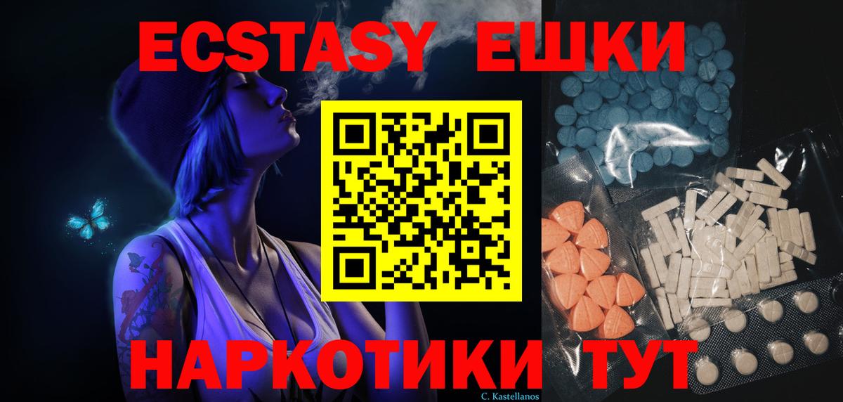 Избербаш  Ecstasy 280 MDMA  Вход с VPN  Ecstasy  Экстази 280 MDMA 