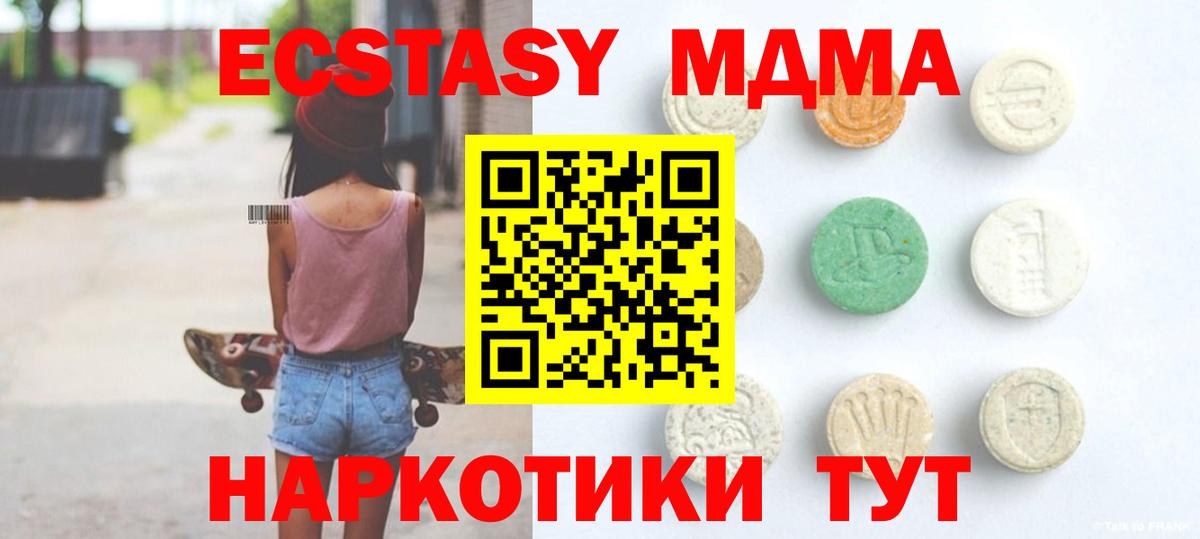 ЭКСТАЗИ 300 mg Избербаш