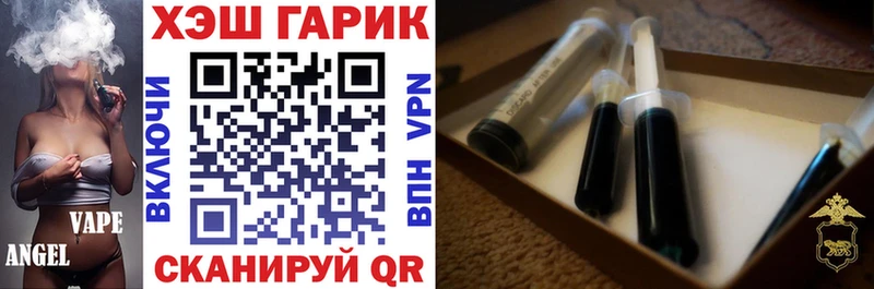 ГАШ гашик  купить закладку  Избербаш 