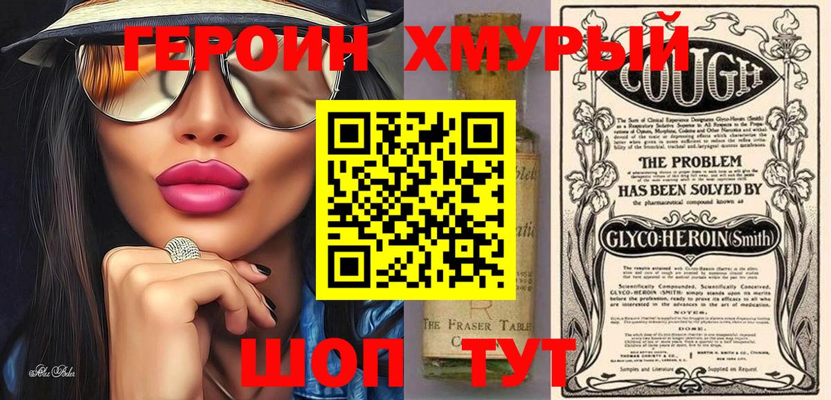 ГЕРОИН гречка  Избербаш 