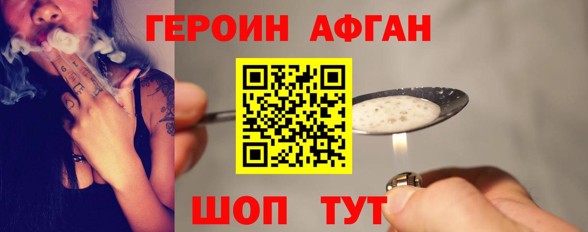ГЕРОИН VHQ Избербаш