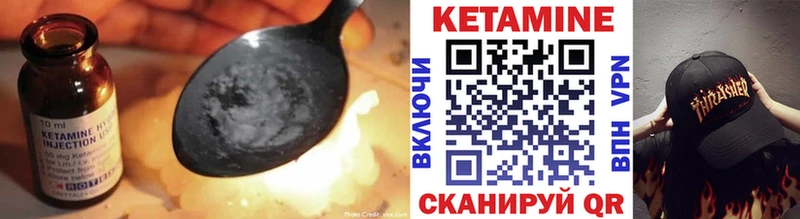 КЕТАМИН VHQ  Избербаш 