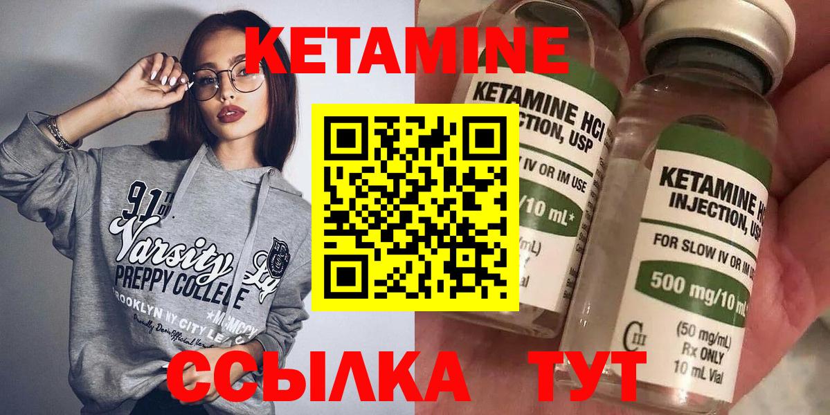 Кетамин VHQ  Вход с VPN  Кетамин ketamine  Избербаш 