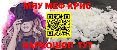 меф VHQ Бийск