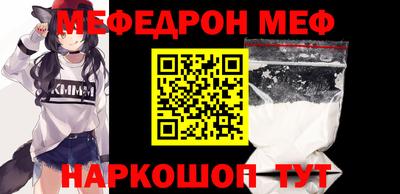 меф VHQ Бийск