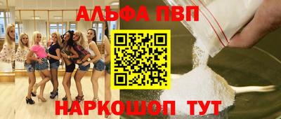 меф VHQ Бийск