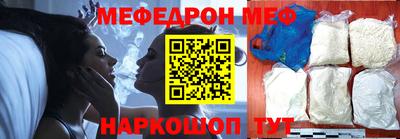 меф VHQ Бийск