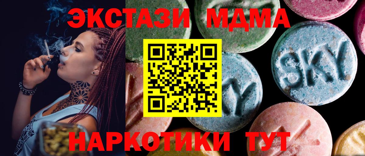 МДМА молли  Вход с VPN  MDMA crystal  Избербаш 