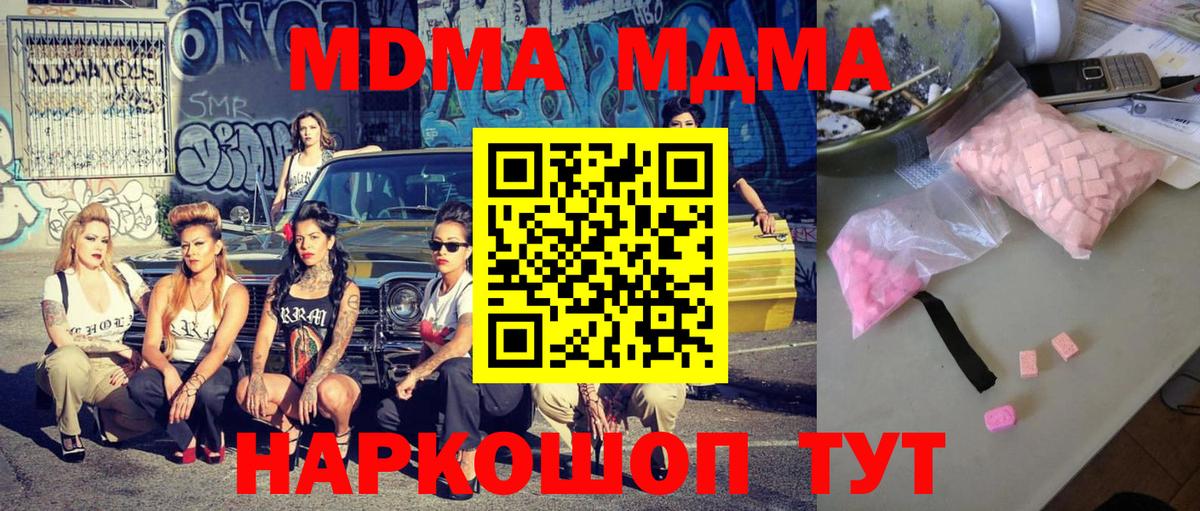 МДМА кристаллы Избербаш