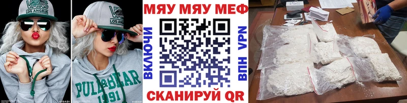 Мефедрон мяу мяу  Избербаш 