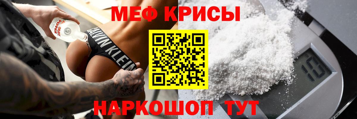 Меф  Избербаш