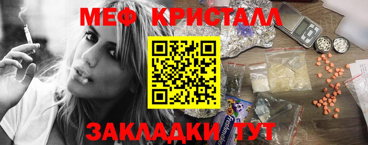 Меф 4 MMC  МЕФ  МЕФ VHQ  blacksprut вход  Избербаш  МЕФ 