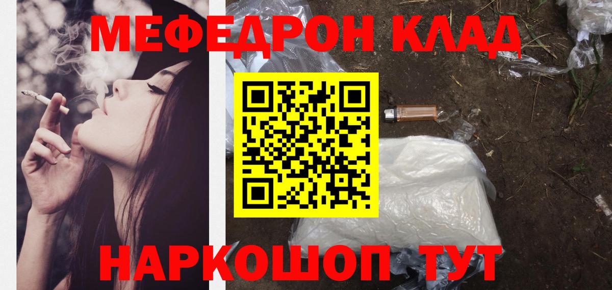 МЯУ-МЯУ  МЕФ 4 MMC  МЕФ 4 MMC  цена   Избербаш  Вход с VPN 
