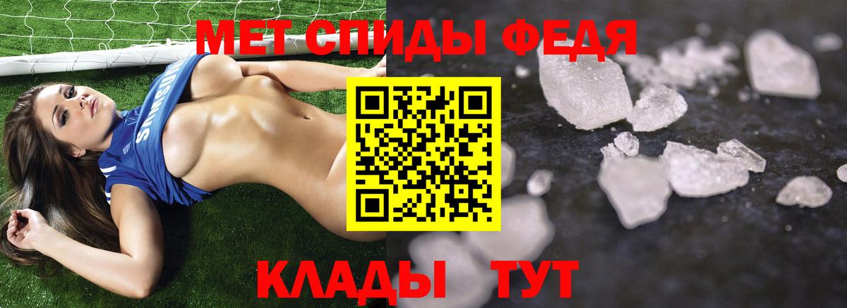 Первитин кристалл Избербаш