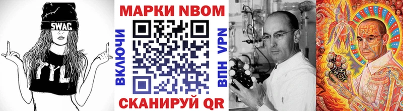 цены наркотик Избербаш Марки N-bome 1,8мг