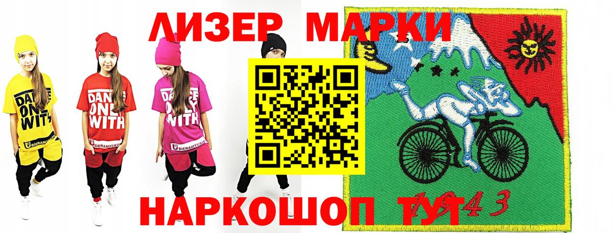 Наркотические марки 1500мкг  Вход с VPN  Избербаш 