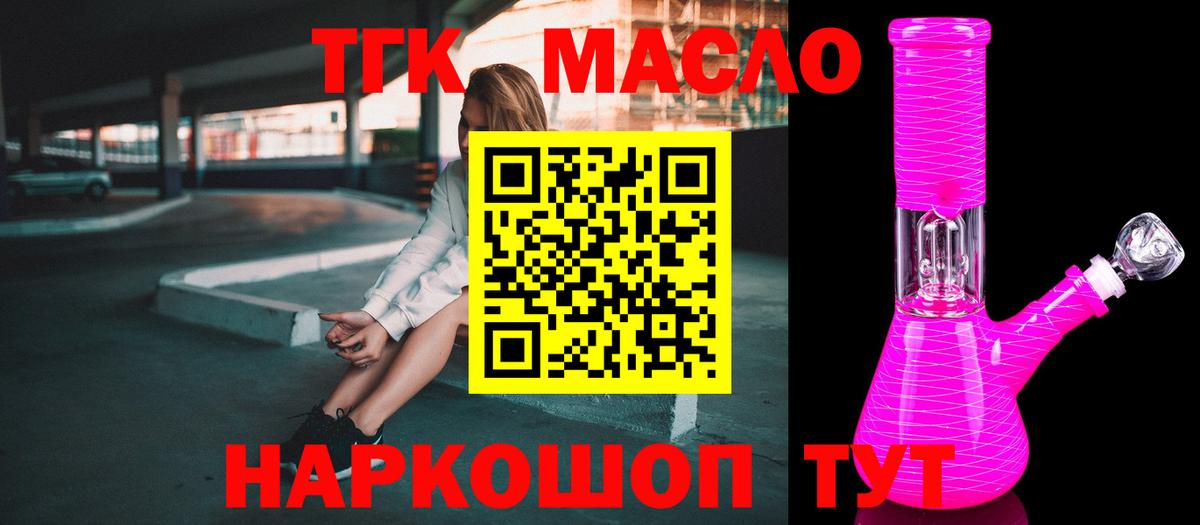 закладки  Избербаш  Дистиллят ТГК THC oil 