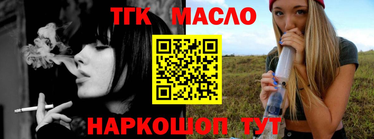 Дистиллят ТГК вейп  Дистиллят ТГК гашишное масло  Вход с VPN  Избербаш 