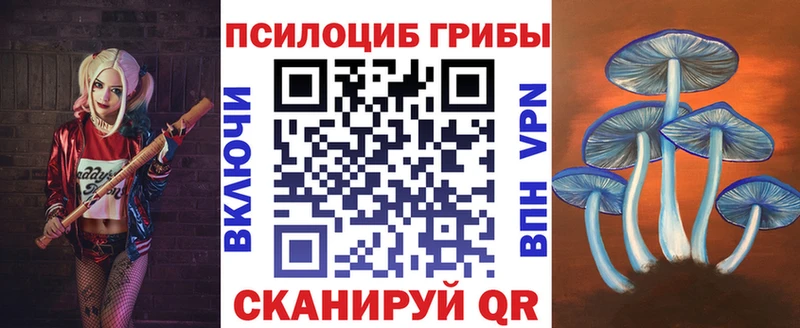 Галлюциногенные грибы ЛСД Избербаш
